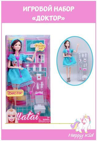 Подарочный набор с куклой, кукла-медсестра, игра в доктора  #1