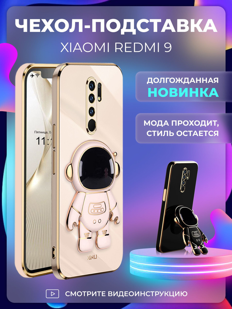 Чехол на Редми 9 защитный бампер для Redmi 9 #1