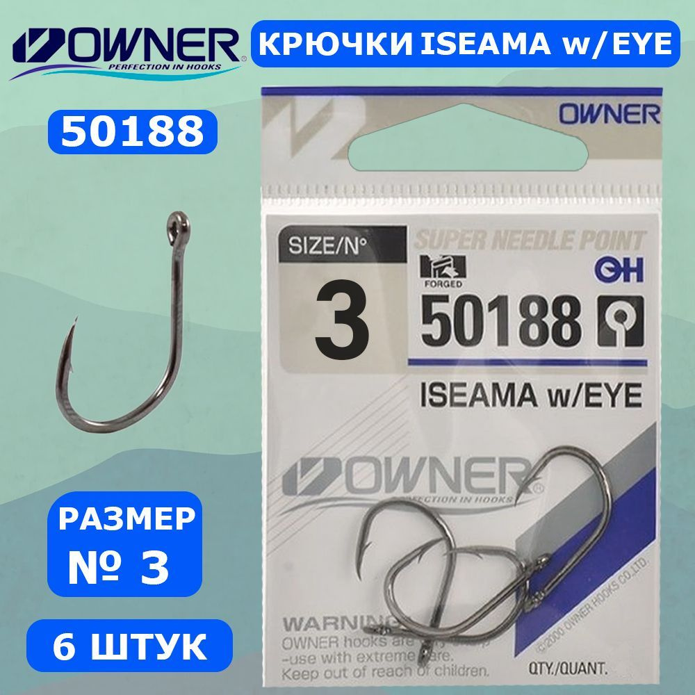 OWNER Крючок Iseama w/eye BC №3 6шт #1