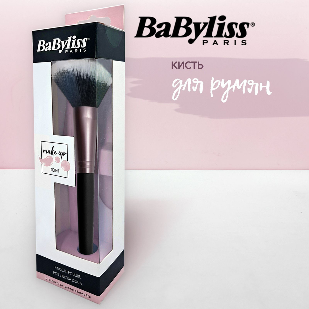 Кисть для румян, для макияжа и для контуринга Babyliss #1