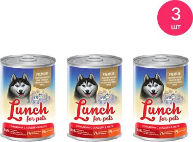 Корм для собак влажный Lunch For Pets со вкусом говядины и сердца 850г (комплект из 3 шт)  #1