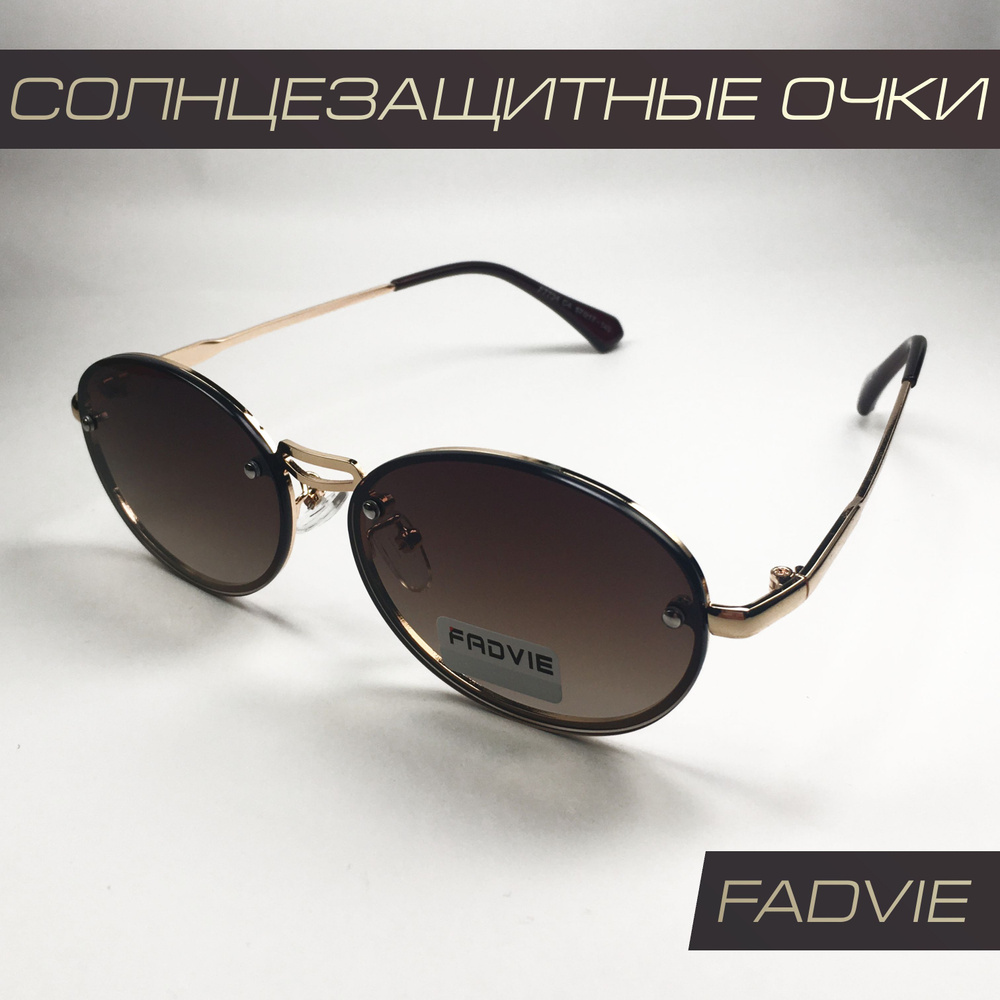 Солнцезащитные очки FADVIE SUN F7734 C4 Градиент #1