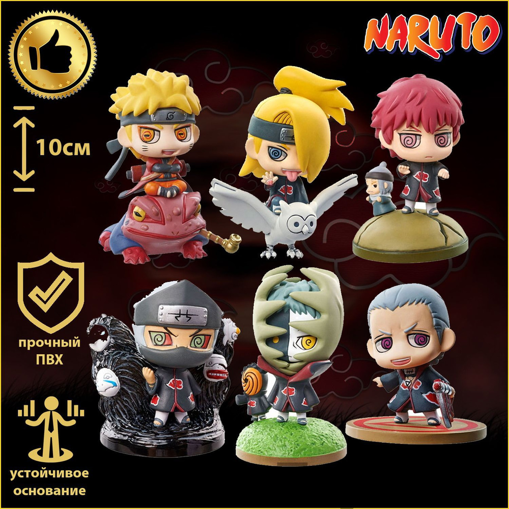 NARUTO Набор фигурок аниме/игрушка Наруто,Зецу Дейдара,Кисаме Хошигаки ...