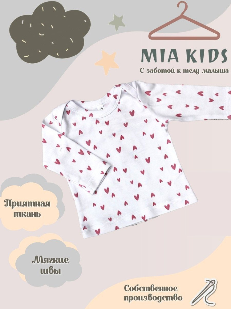 Кофточка для новорожденного Mia Kids #1