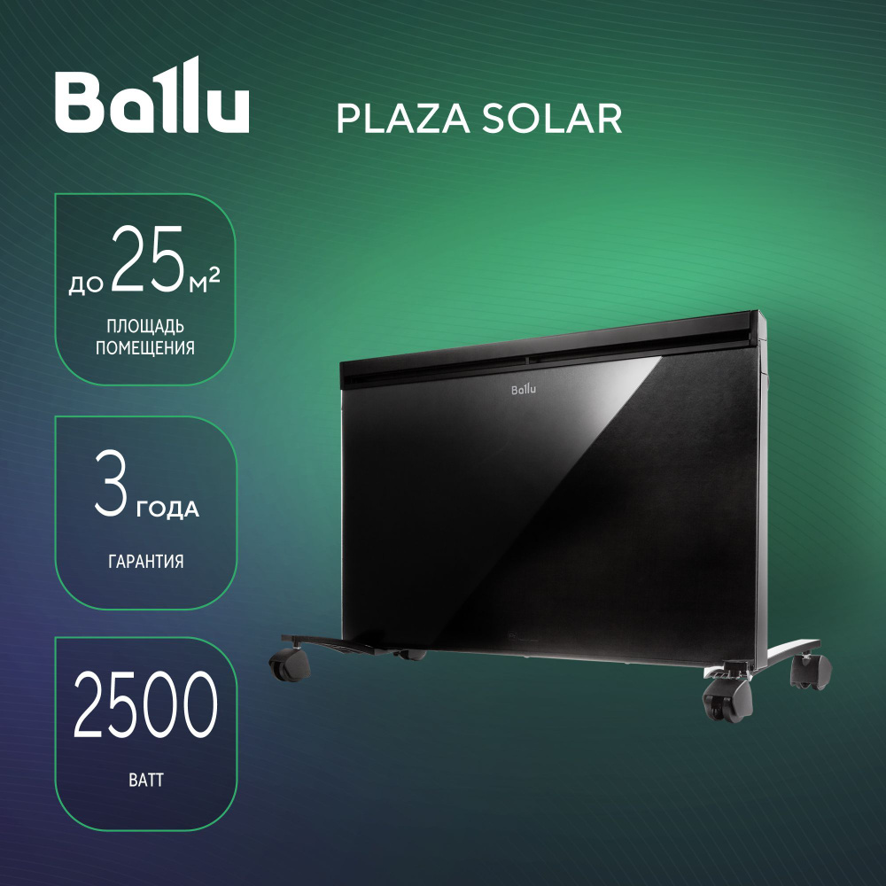 Обогреватель конвективно-инфракрасный BALLU Plaza Solar BIHP/S-2500  #1