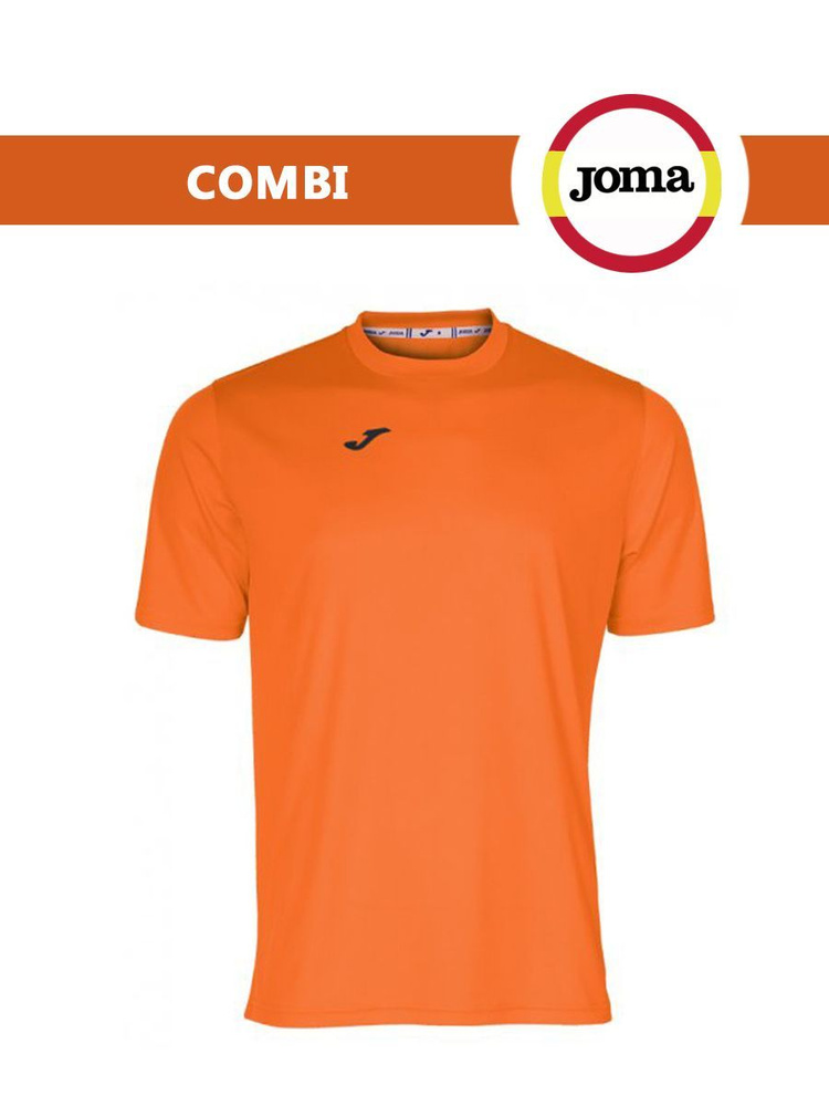 Футболка Joma #1