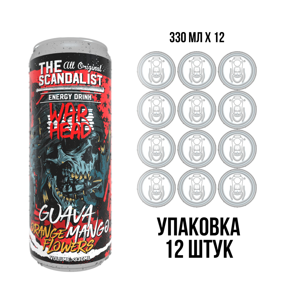 Напиток энергетический The Scandalist Energy Drink "War Head", 330мл #1