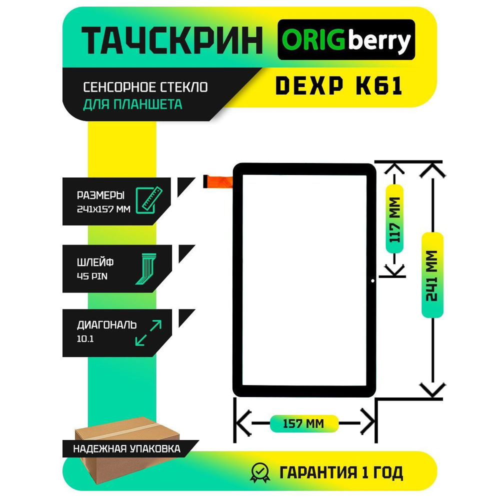 Тачскрин (Сенсорное стекло) для планшета K61 #1