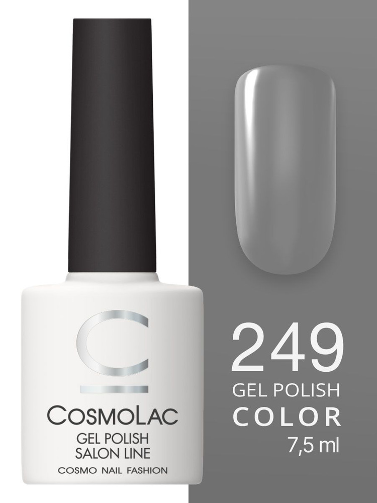 Cosmolac Гель-лак/Gel polish №249 Concrete 7,5 мл #1