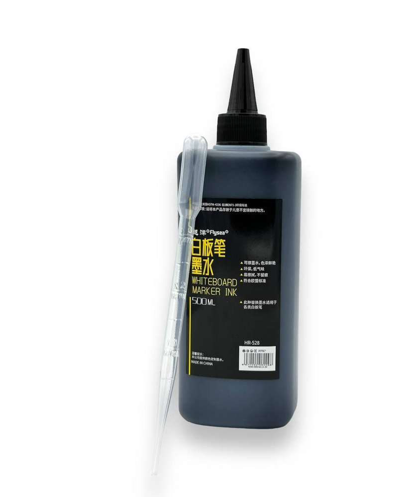 Чернила для перезаправки стираемых маркеров, для белой магнитной доски Flysea HR-528 500 мл, цвет-черный #1