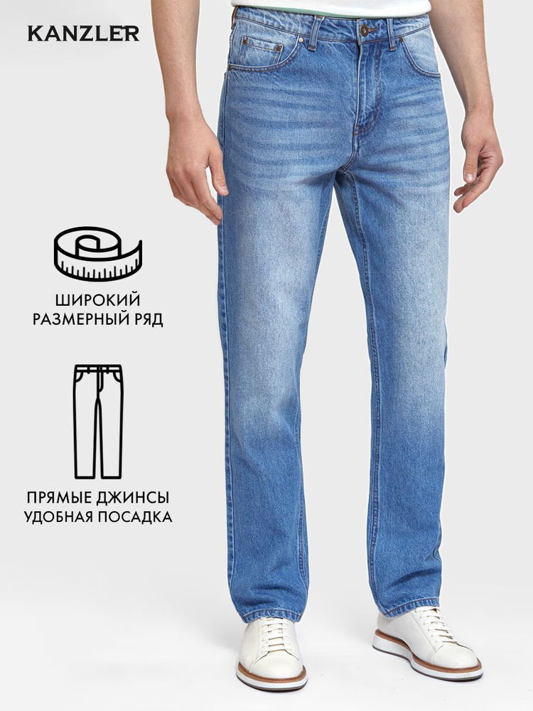 Джинсы KANZLER Regular Fit #1