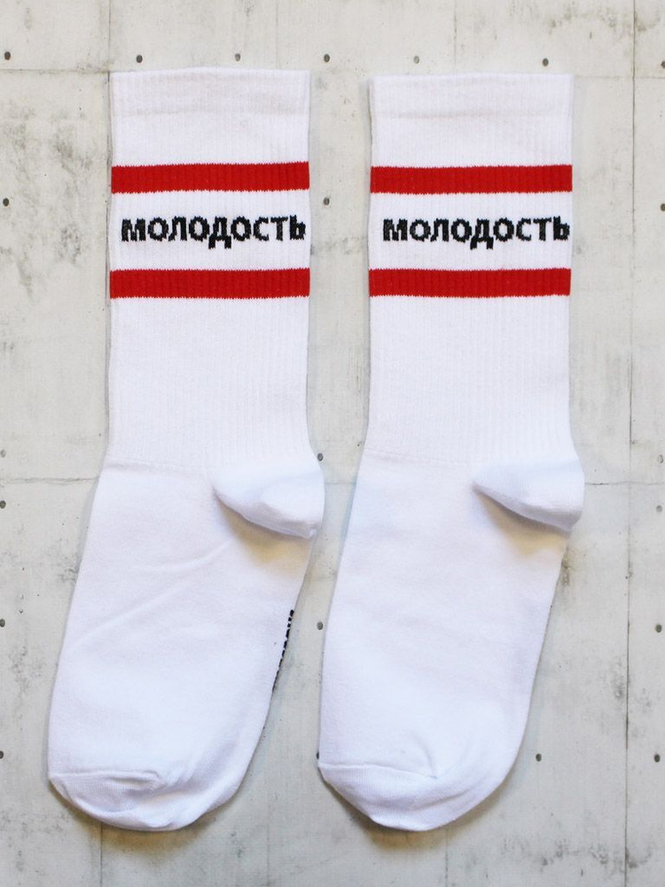 Носки Snugsocks #1