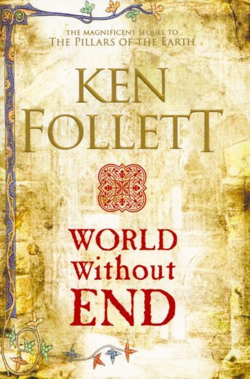 Ken Follet - World Without End | Фоллетт Кен, Follett Ken #1