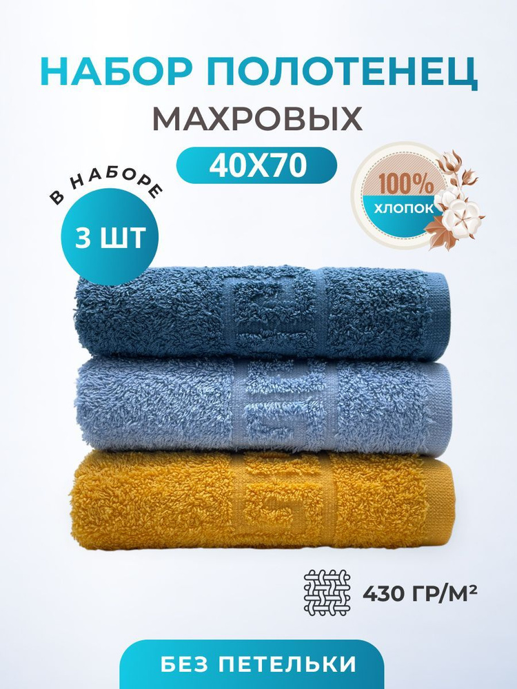 TM Textile Набор полотенец для лица, рук или ног, Хлопок, 40x70 см, темно-синий, голубой, 3 шт.  #1