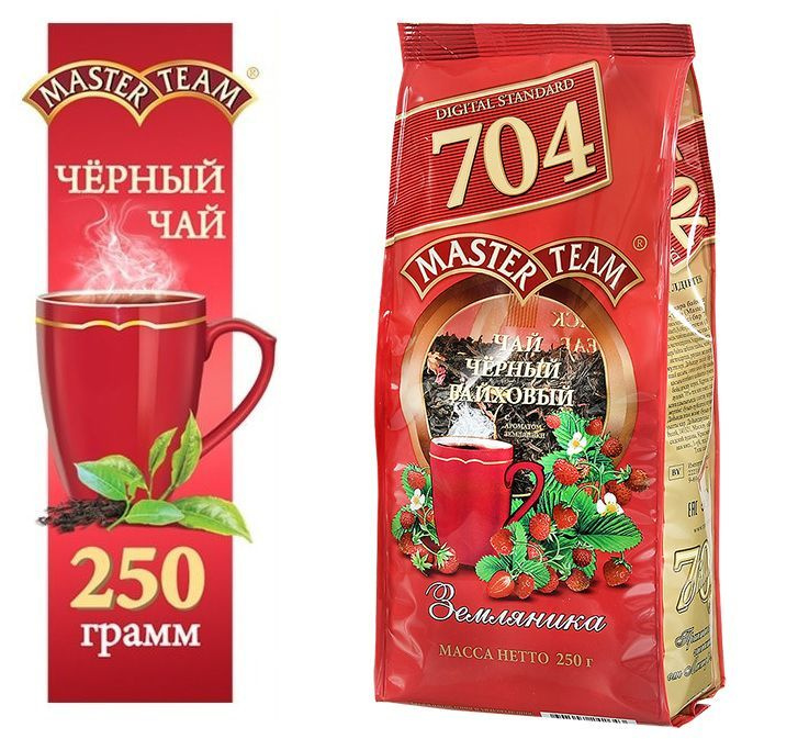 Чай крупнолистовой Master Team 704 Standard Земляника, 250 г #1