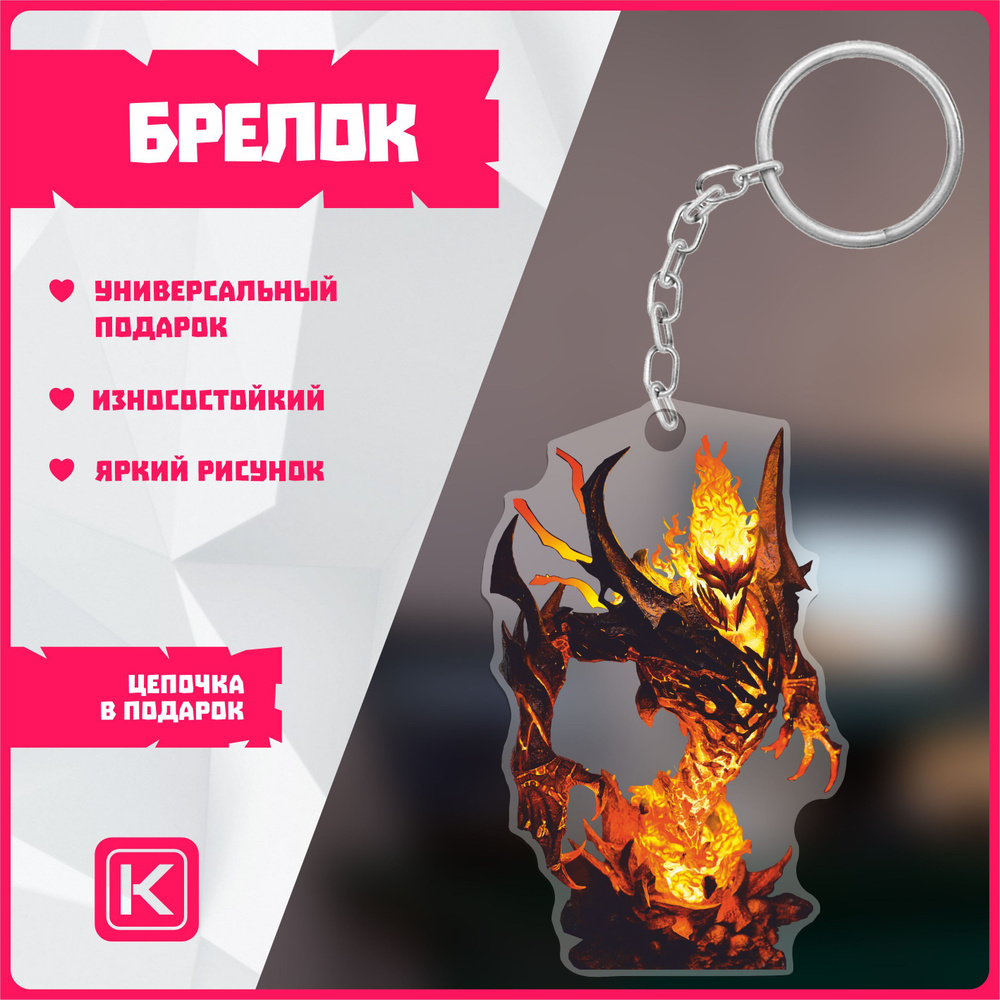 Акриловые брелки на ключи дота Shadow Fiend zxc - купить с доставкой по  выгодным ценам в интернет-магазине OZON (1100014620)