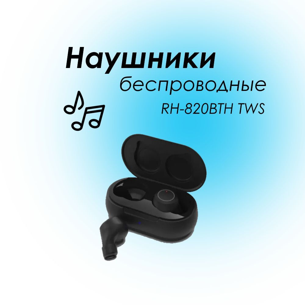 Наушники беспроводные RH-820BTH TWS Black Ritmix #1