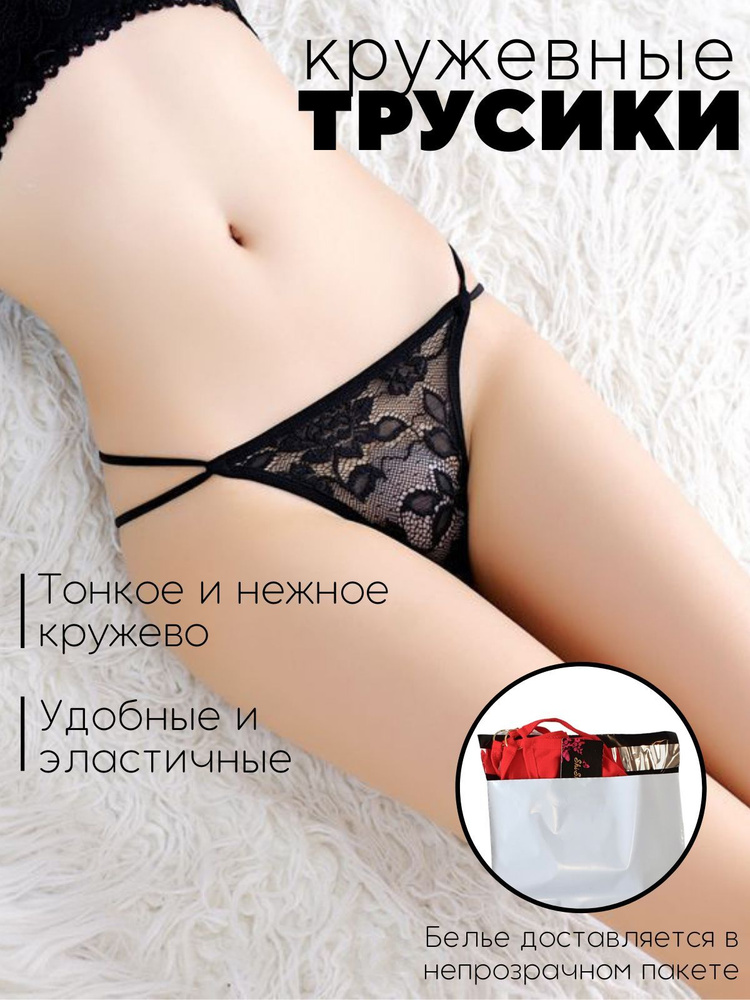 Трусы бикини, 1 шт #1