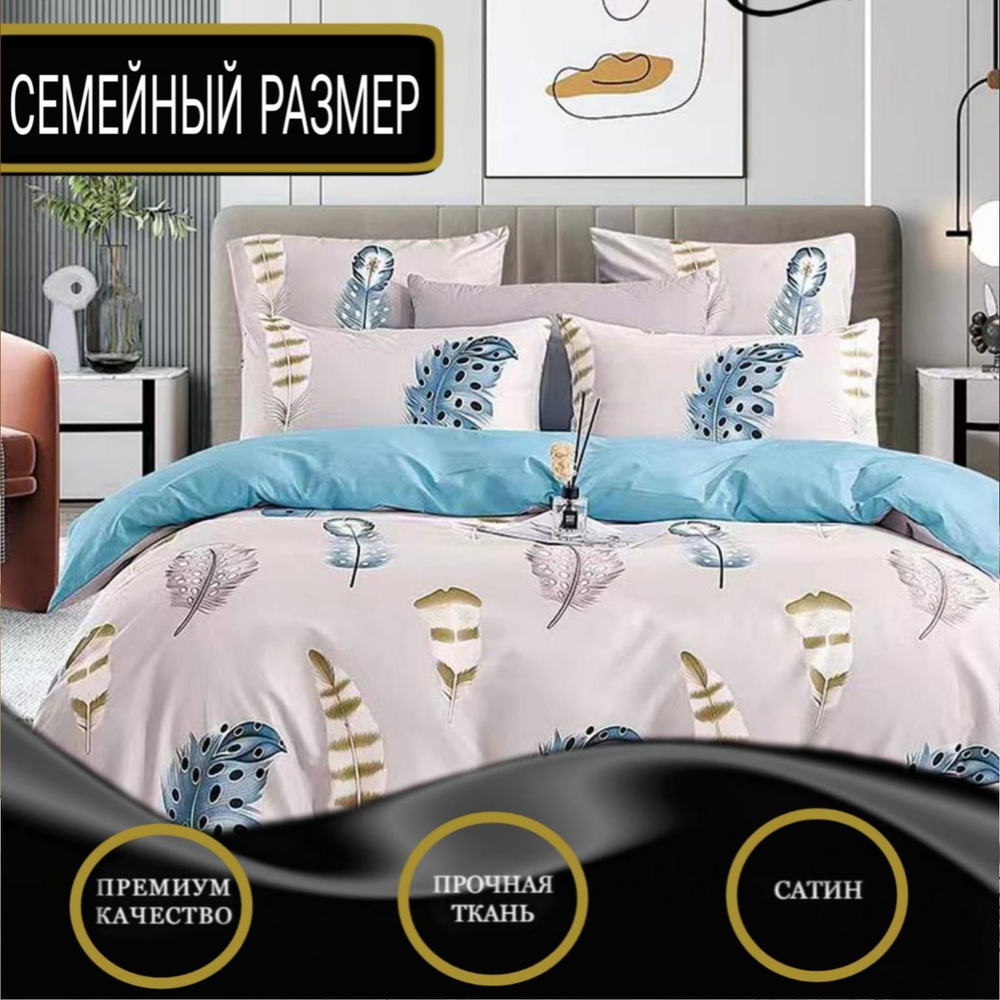 Комплект постельного белья Candies семейный, Сатин люкс, наволочки 70x70, 50x70, простыня на резинке #1