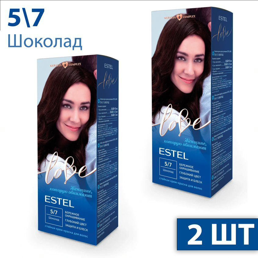 Estel Love Стойкая крем-краска для волос тон 5/7 Шоколад EL5/7 2 шт  #1