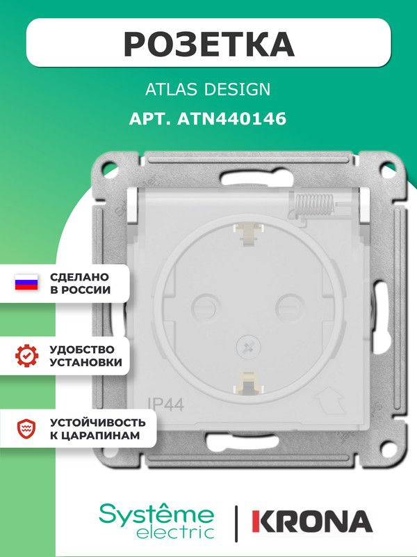 Розетка с крышкой AtlasDesign Aqua Schneider Electric белая IP44 с заземлением и защитными шторками ATN440146 #1