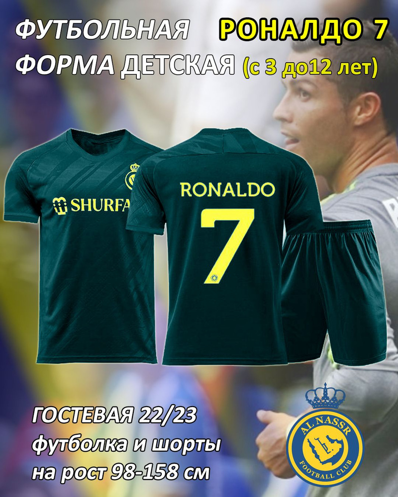 Костюм спортивный SPORT Football #1