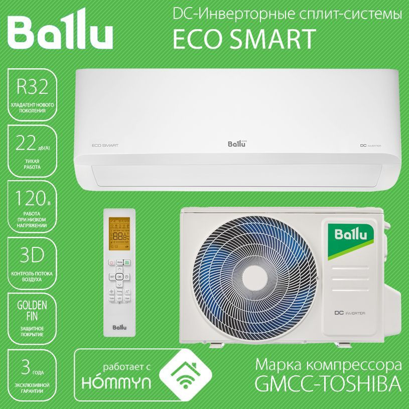 Ballu bsyi. Ballu eco smart bsyi-09hn8/es_21y. Ballu eco smart bsyi-09hn8/es_21y. Ballu bsyi. Сплит-система ballu bsyi-07hn8/es eco smart dc inverter.