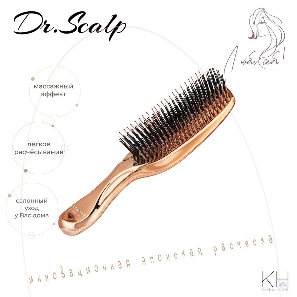Расческа для волос массажная японская Dr.Scalp #1