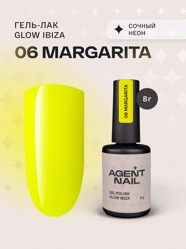 Гель лак для ногтей для маникюра и педикюра Agent Nail Gel Polish Glow Ibiza 06 неоновый желтый профессиональный #1