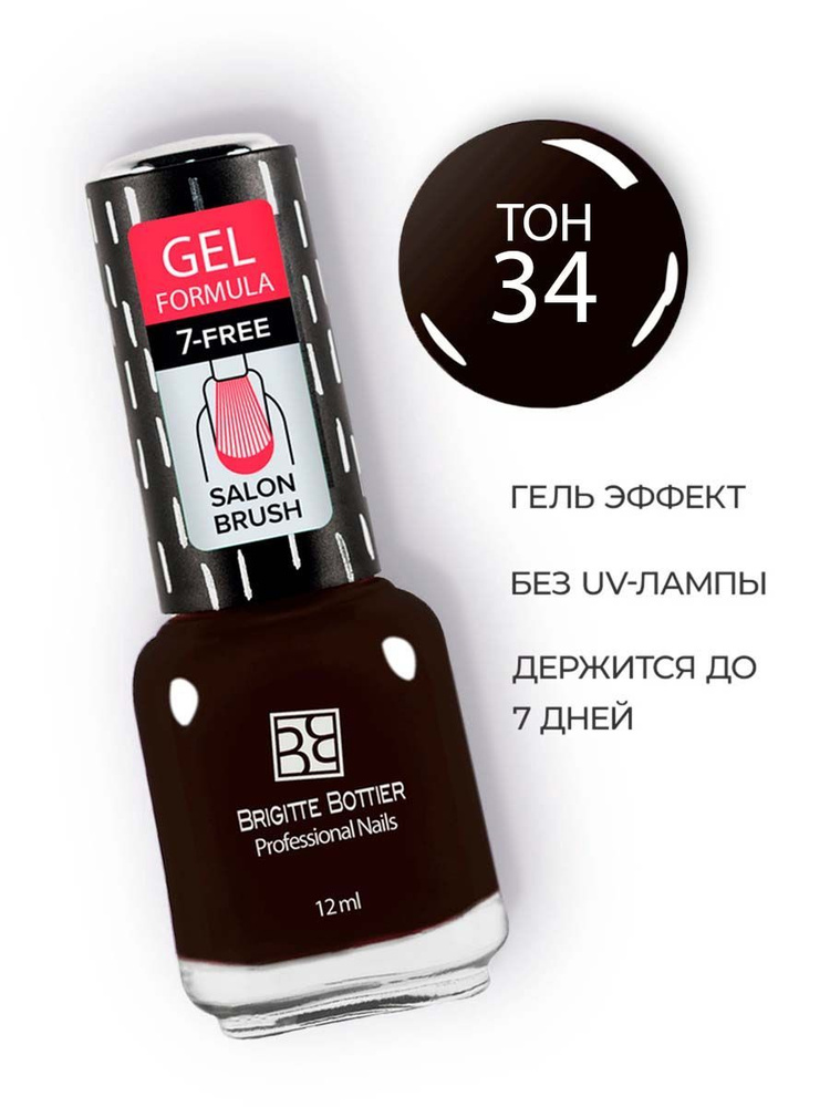 Brigitte Bottier лак для ногтей GEL FORMULA тон 34 горький шоколад 12мл  #1