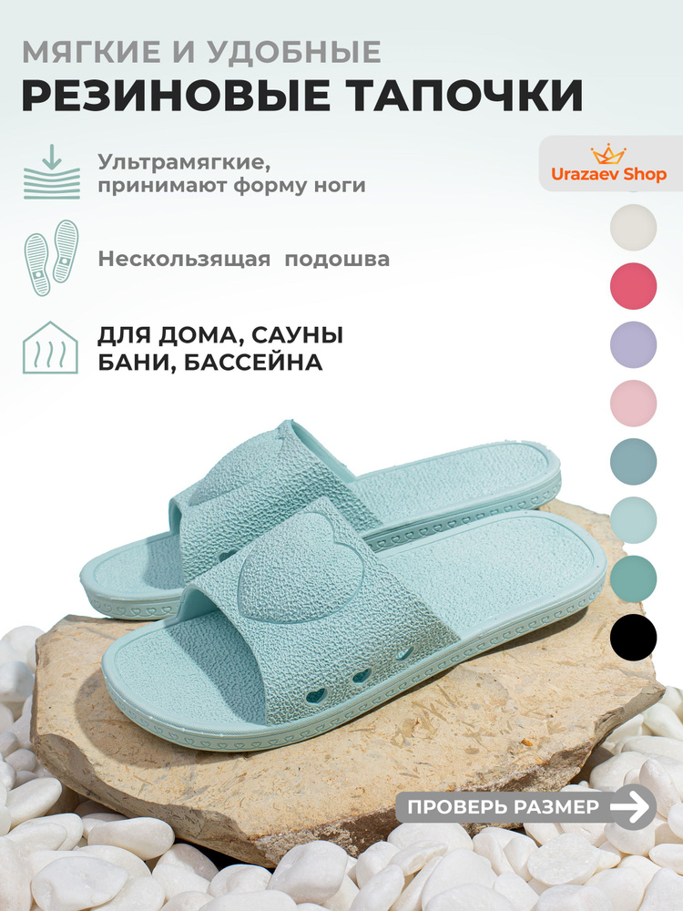 Шлепанцы Urazaev shop Дом #1