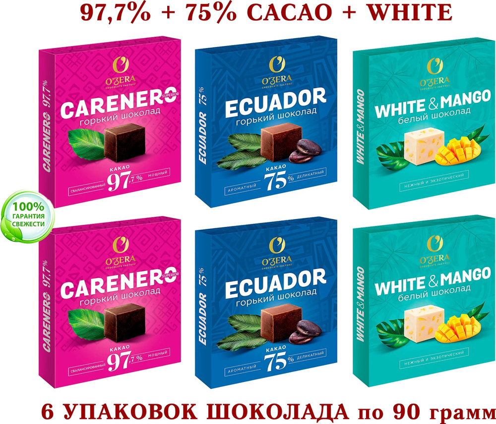 Шоколад OZera ассорти - Carenero SuperioR горький 97,7%+EcuadorR 75%+БЕЛЫЙ с Манго OZera WHITE & MANGO-Озерский #1