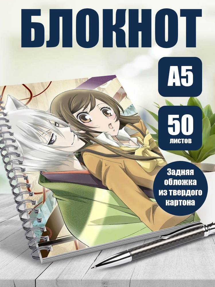 Тетрадь А5, 50 листов в клетку аниме Очень приятно, Бог #1