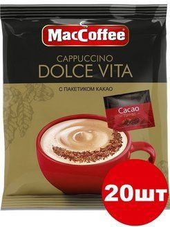 Напиток кофейный растворимый MACCOFFEE CAPPUCCINO DOLCE VITA 24 г х 20 штук  #1