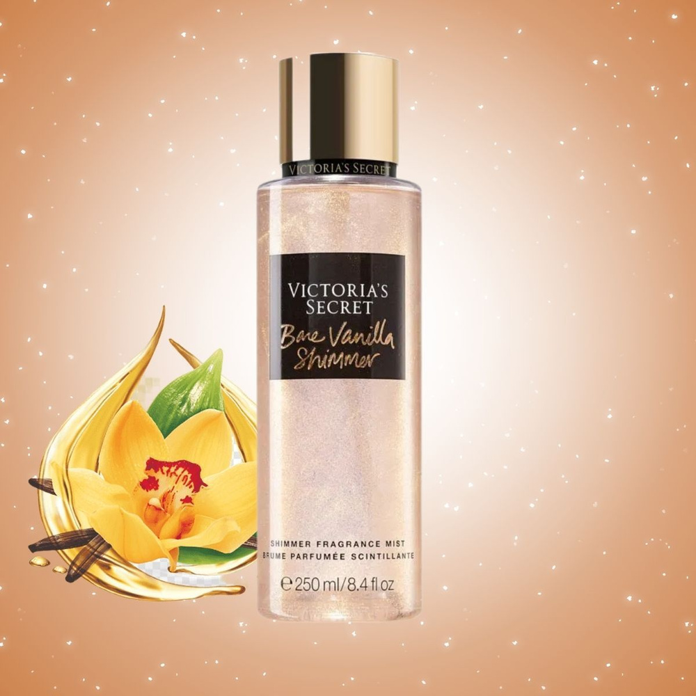 Victoria's Secret спрей для тела Bare Vanilla Shimmer Fragrance Body Mist, 250 мл 1ШТ  #1