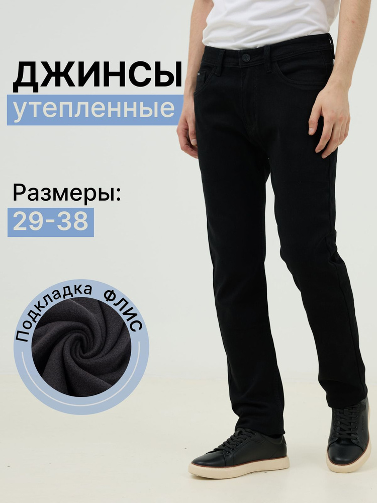 Джинсы MEGA JEANS Уцененный товар #1