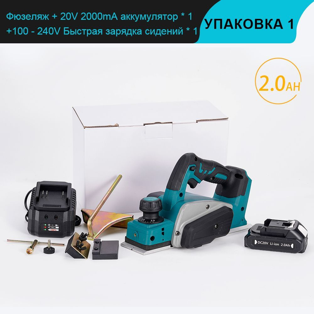 20В Рубанок электрический /Фуганок для строгания дерева для ...