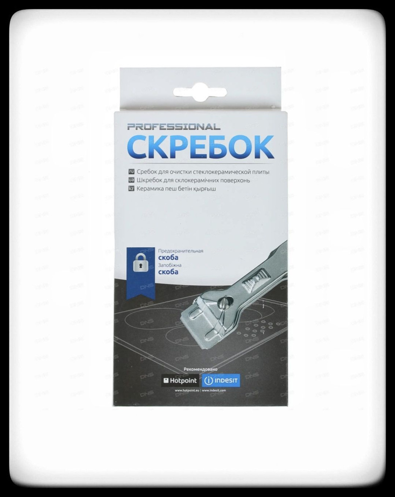 Скребок для очистки стеклокерамических плит INDESIT HOTPOINT C00310114  #1