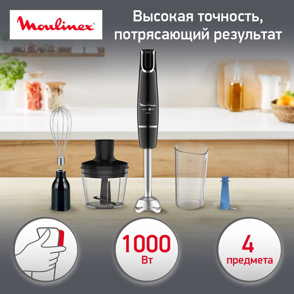 Блендер Moulinex D944810 купить по низкой цене с доставкой в  интернет-магазине OZON (933504980)