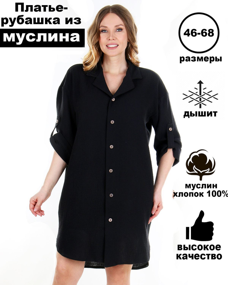 Рубашка Синель oversize #1