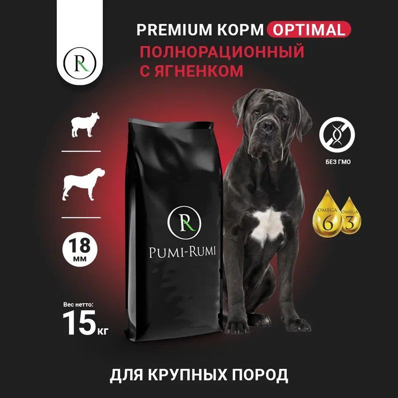 Сухой корм с ягненком для собак крупных и средних пород PUMI-RUMI OPTIMAL 18 мм, 15 кг  #1