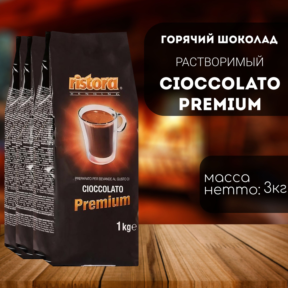 Шоколад Ristora Cioccolato Premium 3 шт (3 кг) #1