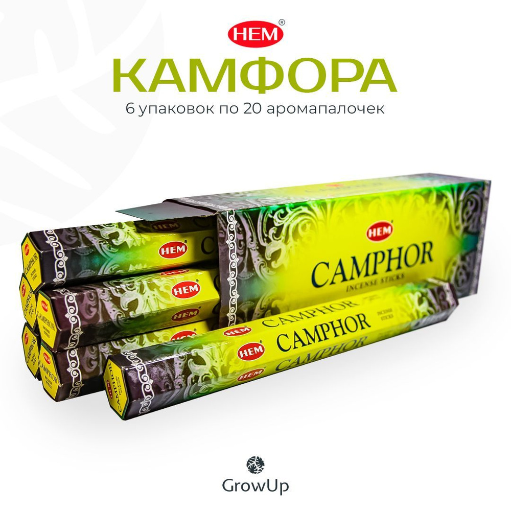 HEM Камфора - 6 упаковок по 20 шт - ароматические благовония, палочки, Camphor - Hexa ХЕМ  #1