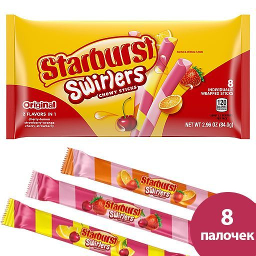 Жевательные конфеты Starburst Swirlers 8 шт. в индивидуальных упаковках (вишня-лимон, клубника-апельсин, #1