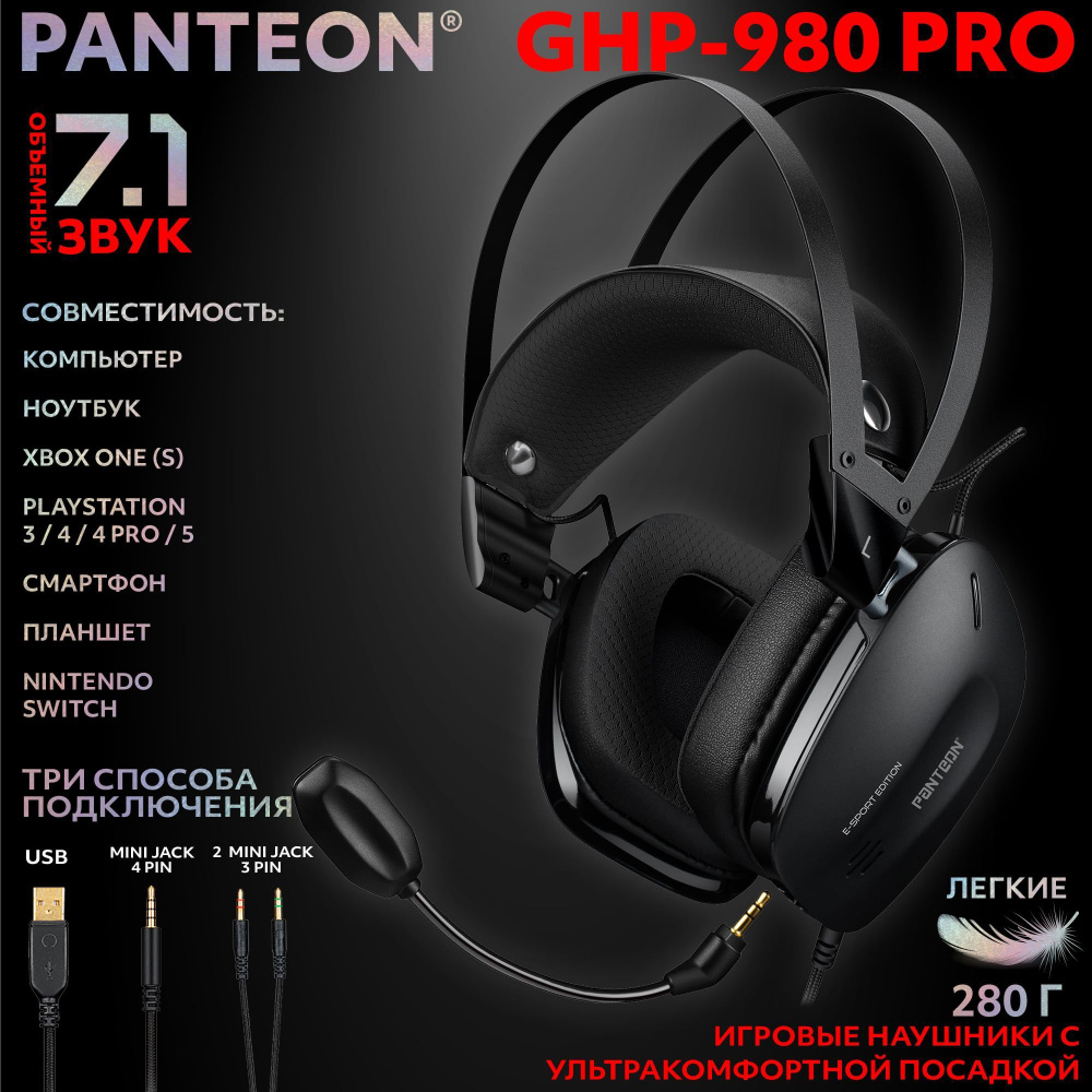 Игровые наушники JETACCESS PANTEON GHP-980 PRO с микрофоном для компьютера объемным звучанием SURROUND #1