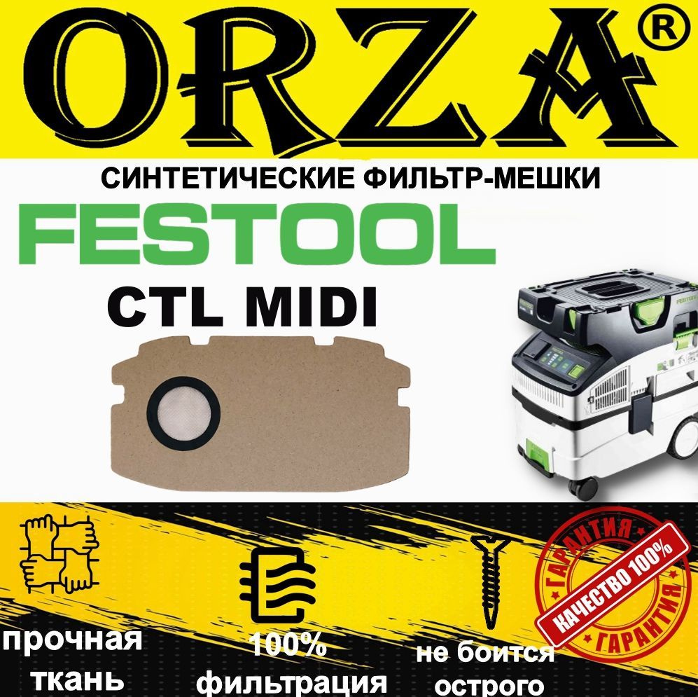 Мешки для пылесоса Festool CTL MIDI синтетические, для строительного Фестол Миди /одноразовые-фильтр #1