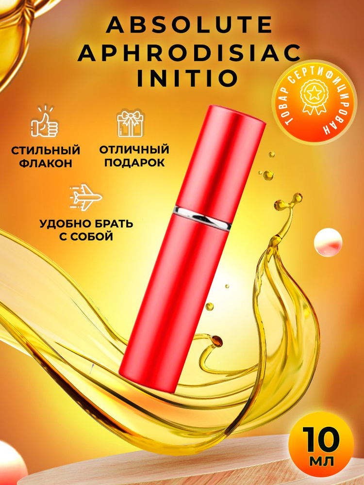 Initio Absolute Aphrodisiac парфюмерная вода 10мл #1