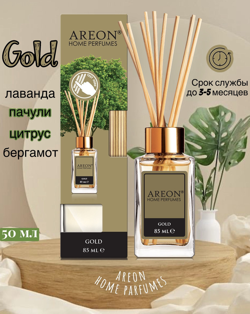 Ароматизатор для дома AREON home perfumes LUX GOLD, диффузор 85 мл (флакон, деревянные палочки)  #1