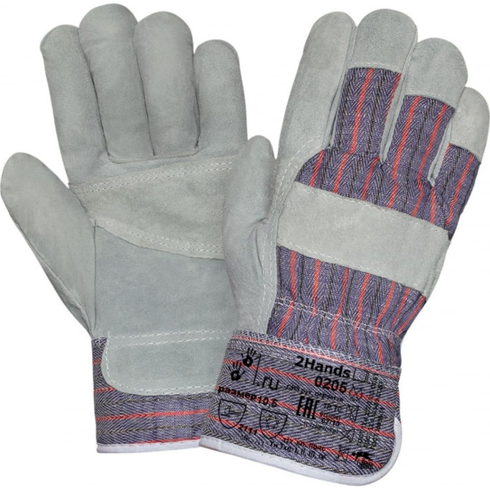 Утепленные перчатки 2Hands 0205 #1
