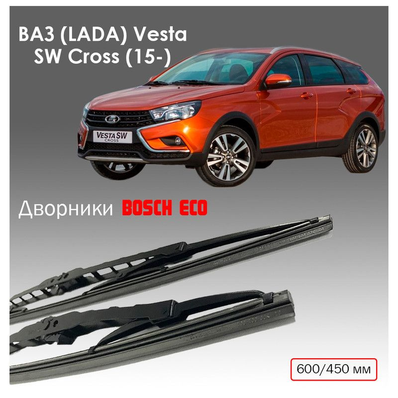 Bosch Комплект каркасных щеток стеклоочистителя, арт. BOSCH100885-17, 60 см + 45 см  #1